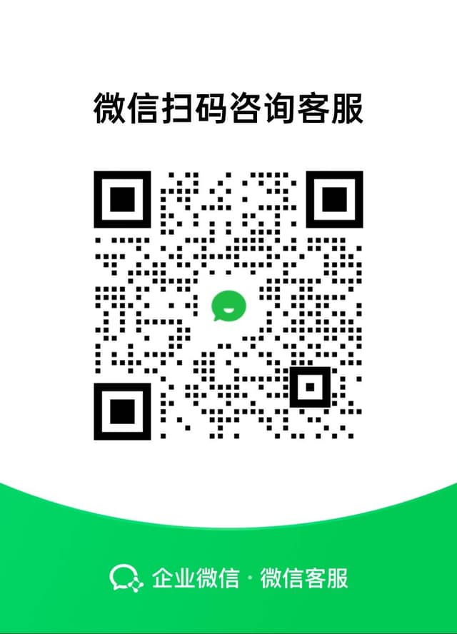微信客服二维码